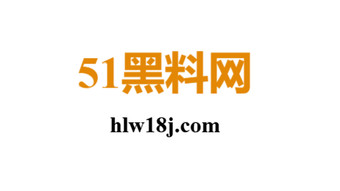 51吃瓜爆料